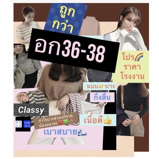 เสื้อยืด ลายทาง ลายขวาง