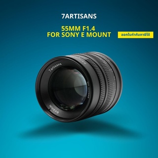 เลนส์มือหมุน 7artisans 55mm F1.4 for Sony E Mount