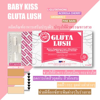 BABYKISS GLUTA LUSH (30 CAPSULES)