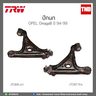 ปีกนก OPEL OmagaB ปี 94-99 TRW/JTC926/JTC927