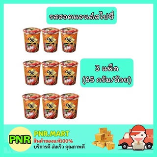 PNR.mart_3x[3ถ้วย] มาม่า Mama ออเรียนทัลคิตเชน รสฮอตแอนด์สไปซี่ บะหมี่กึ่งสำเร็จรูป มาม่าถ้วย instant noodle กับข้าว