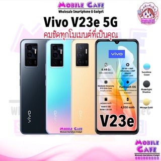 [New] Vivo V23e 5G | V23 5G 2.4 GHz Octa Core AMOLED 6.44" MediaTek Helio G96 ศูนย์ไทย ผ่อน0% MobileCafe V21