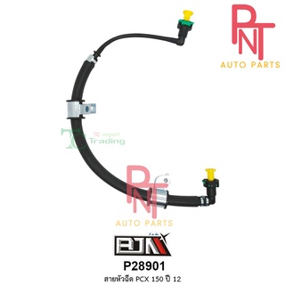 P28901 สายหัวฉีด PCX 150 ปี 12 [16700-KYZ-701]