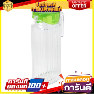 เหยือกแก้ว LUMINARC IVEY 1.1 ลิตร สีเขียว/ใส ภาชนะใส่น้ำและน้ำแข็ง GLASS PITCHER LUMINARC IVEY 1.1L GREEN/CLEAR