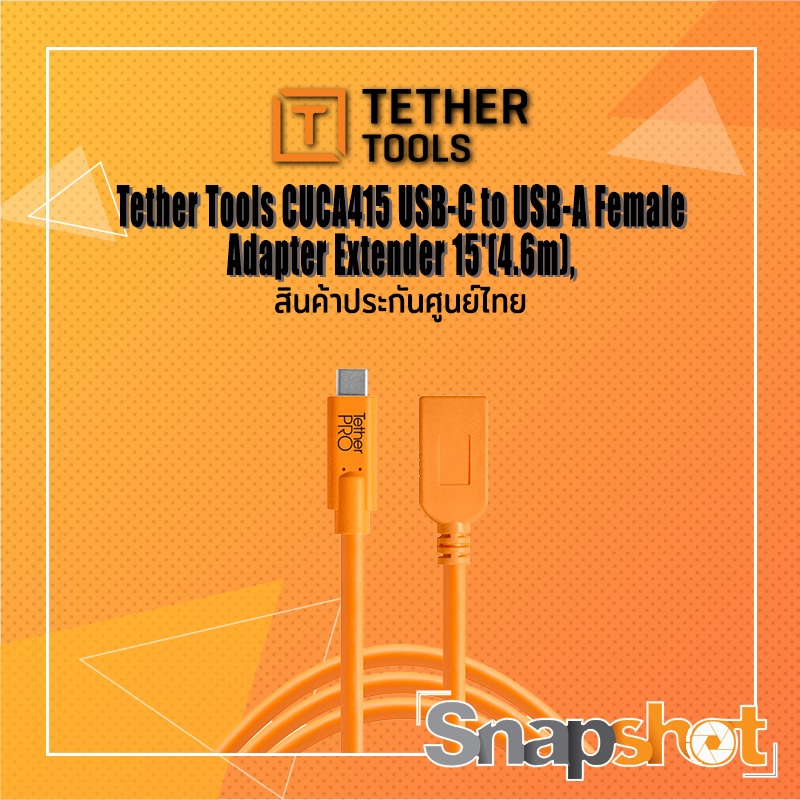 Tether Tools (CUCA415)  USB-C to USB-A Female Adapter Extender 15'(4.6m), CUCA415-ORG tethertool tet