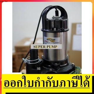 SSP-155S ปั๊มแช่แสตนเลส 1/3HP ท่อน้ำออก 1.1/2 นิ้ว MITSUBISHI สินค้าเเท้รับประกันจากผู้เเทนจำหน่าย