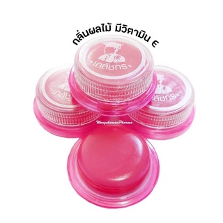 Lips Care เภสัชกร ลิปบำรุงริมฝีปาก กลิ่นผลไม้ มีวิตามิน E ขนาด 2 กรัม