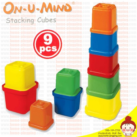 ลดแรง.. บล็อคไล่ลำดับ Stacking Cubes barrels 9 ชิ้น ของเล่นเสริมพัฒนาการ (เป็น Stacking ทรงเหลี่ยม) ยี่ห้อ On-u-Mind