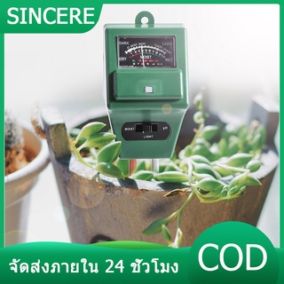 เครื่องวัด PH ดิน  3in1  เครื่องวัดค่าปุ๋ย   เครื่องตรวจดิน  เครื่องวัดสภาพดิน  Soil meter