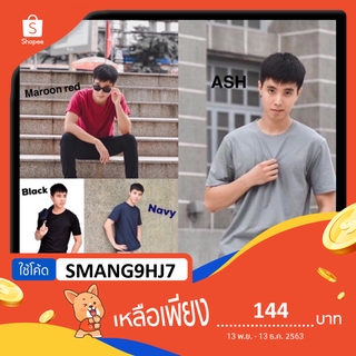 เสื้อยืด ผ้าcotton ผ้านุ่มใส่สบาย มี5สี