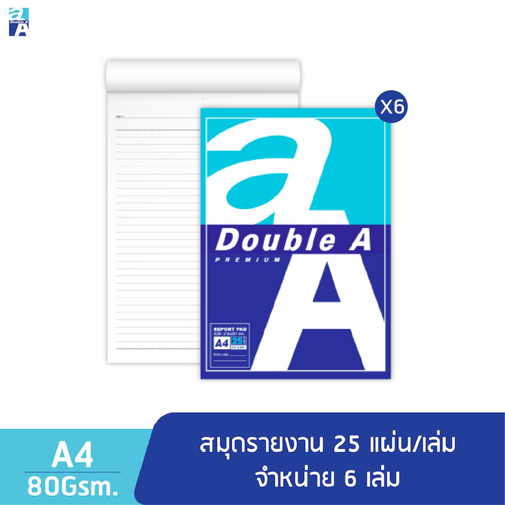 Double A สม ดรายงานขนาด หนา 80 แกรม 25 แผ นต อเล ม จำหน าย 6 เล ม Shopee Thailand