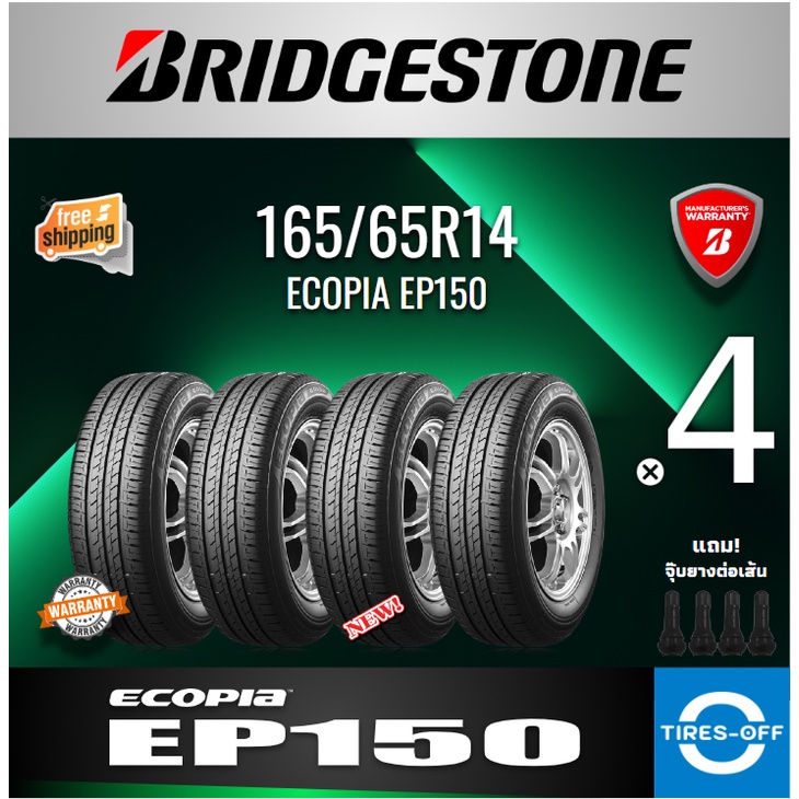 (ส่งฟรี) BRIDGESTONE 165/65R14 รุ่น ECOPIA EP150 (4เส้น) ยางใหม่ ปี2024 ยางรถยนต์ ขอบ14 165 65R14