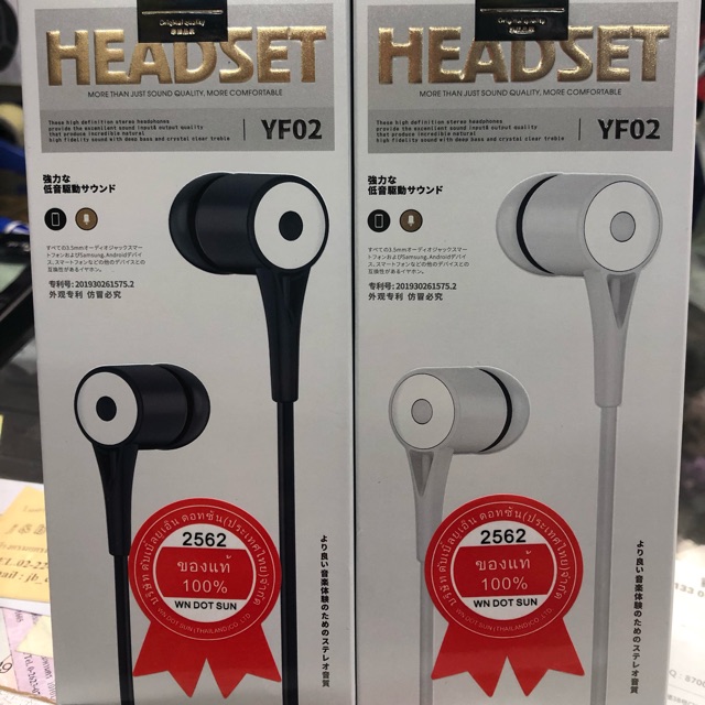 หูฟังแท้งานบริษัทรุ่นYF02