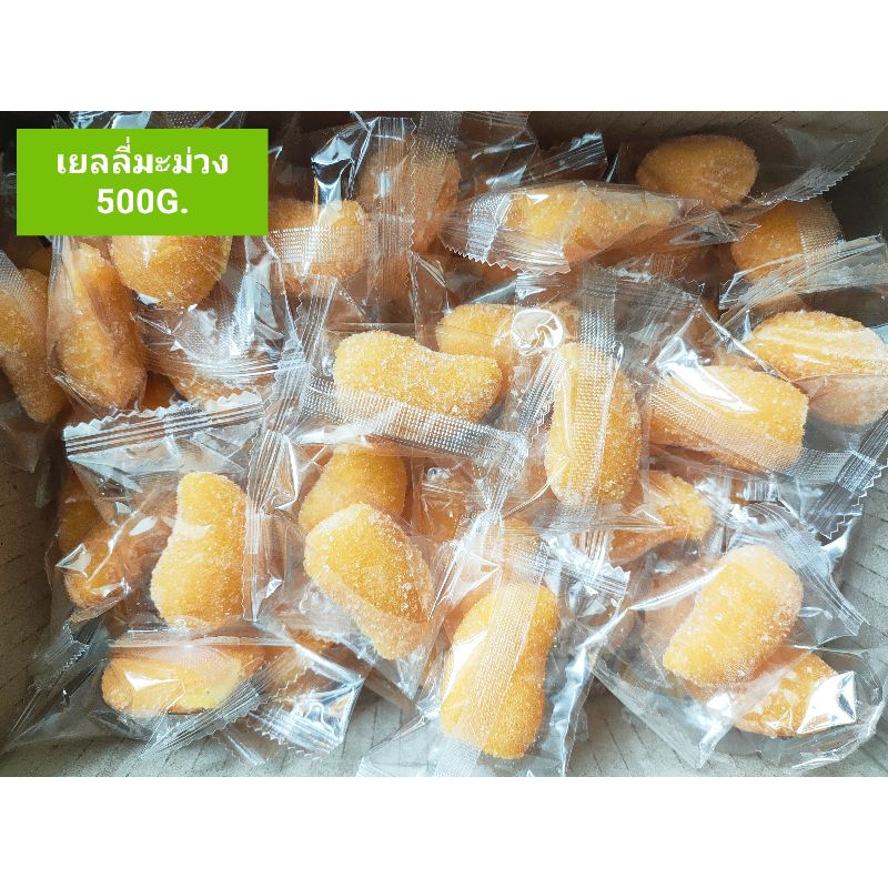เยลลี่มะม่วงเคลือบน้ำตาล ชิ้นโต๊-โต 500กรัม