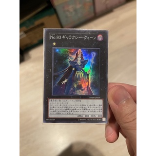 PHSW-JP039  -Number 83: Galaxy Queen - Super Rare