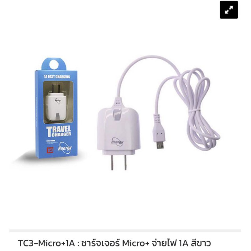 สายชาร์จ/อื่นๆ​ 1​A​ของ​Energy