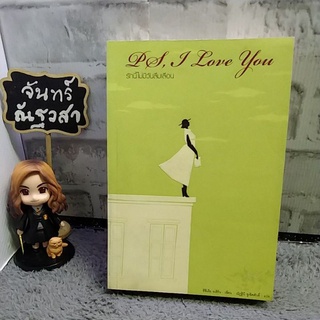 PS, I​ Love​ YOU​ รักนี้ไม่มีวัน​ลืม​เลือน​ / ซีซีเลีย​ อเฮิร์น