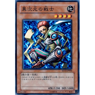 SD14 SD14-JP004Common D. D. Warrior Advent of the Empero Common SD14-JP004 0807100003035