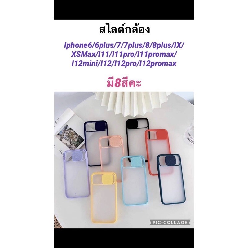 [ส่งจากไทย] เคส CASE ip6s/Ip6plus/ip7plus/ip8plus/ipxs/ipxsmax/ip11pro/ip11/ip11promx/Ip12mini ip12เ