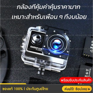 กล้องกันน้ำ กล้องติดหมวก W7 Sport Camera/ Action Camera 1080P จอ 2 นิ้ว (พร้อมอุปกรณ์)