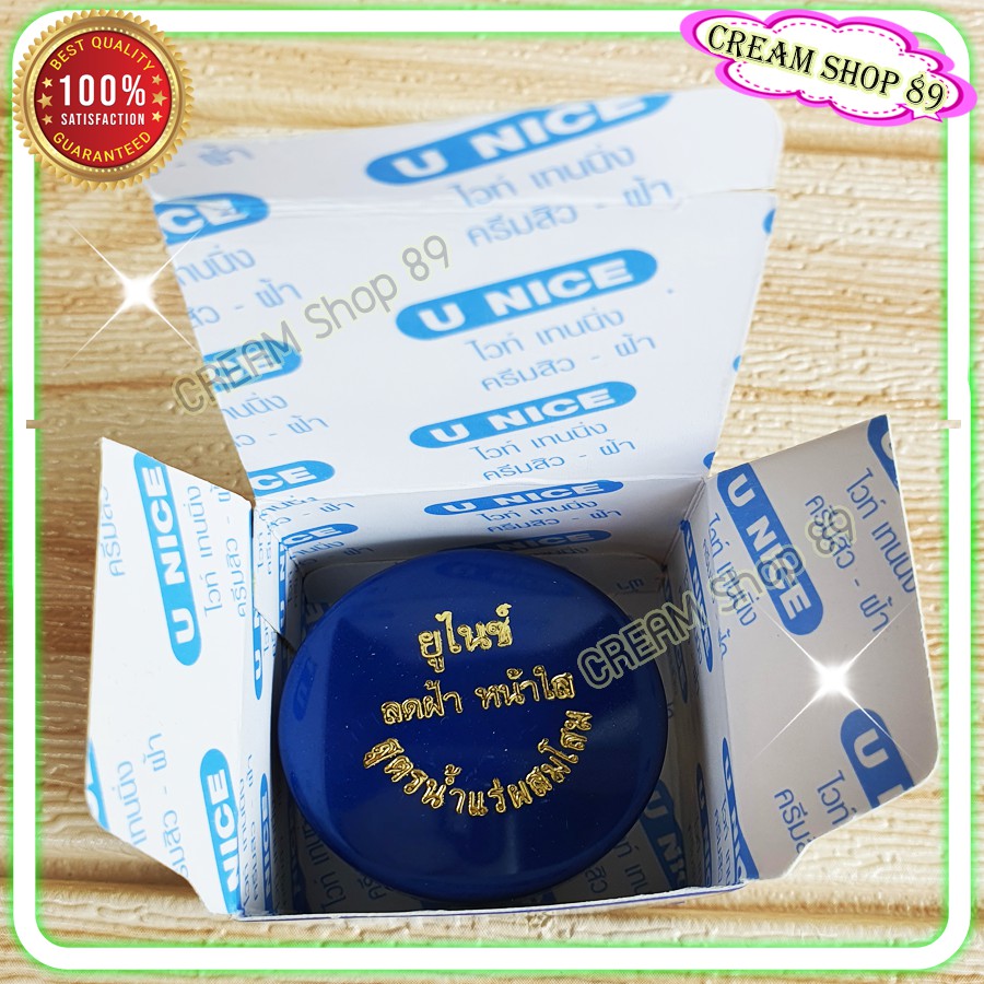ครีมยูไนซ์ กล่องฟ้า (12 ตลับ) U NICE ครีมทาฝ้า ยูไนซ์ นาโนไวท์ สูตรน้ำแร่ผสมโสม ของแท้  U NICE Nano White Cream