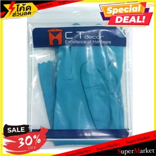 ✨HOT Item✨ ถุงมือยาง BY TORA 12 นิ้ว M ฟ้า ช่างมืออาชีพ 12" RUBBER GLOVES M LIGHT BLUE อุปกรณ์นิรภัยส่วนบุคคล