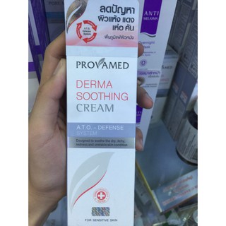 Provamed Derma Soothing Cream 30 กรัม. (🔥ถูกตาแตกแม่🔥)