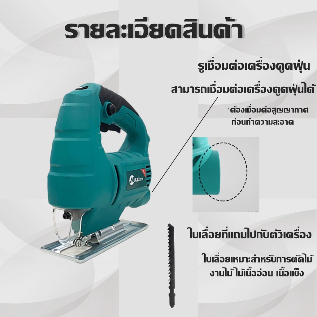Mailtank  เลื่อย จิ๊กซอ เลื่อยฉลุไม้ 550 Wรุ่นท๊อป เลื่อยฉลุไฟฟ้า 55มม. สามารถปรับความเร็วได้6ระดับ รุ่นSH225