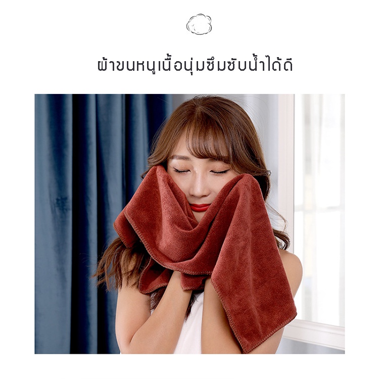 ผ้าขนหนู ผ้าเช็ดผม คุณภาพดี ราคาถูก 300g ซับน้ำได้ดี แห้งเร็ว ขนนุ่มไม่หลุดง่าย สีสวยสดใส ความยาว 30x60ซม.