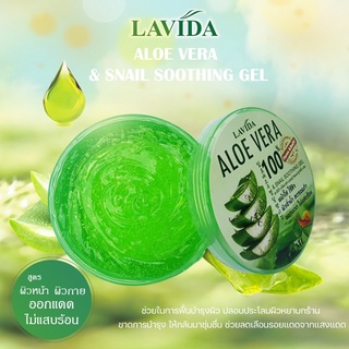 Aloe Vera 100%  Soothing Gel 300ml