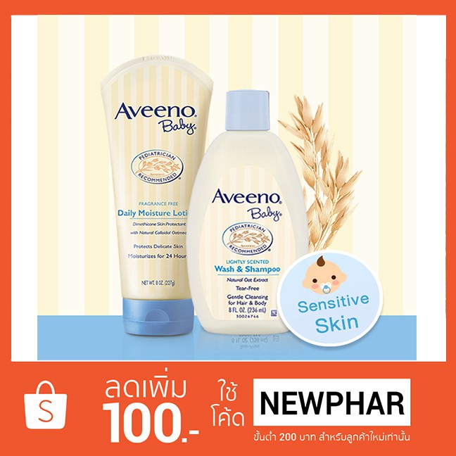 Set Aveeno Baby wash & shampoo  236ml.+ Baby DailyMoisture Lotion 227gm.