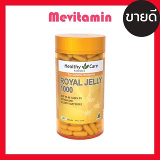 Healthy Care Royal Jelly 1000mg 365 Capsules นมผึ้ง รอยัลเจลลี่ จากออสเตรเลีย