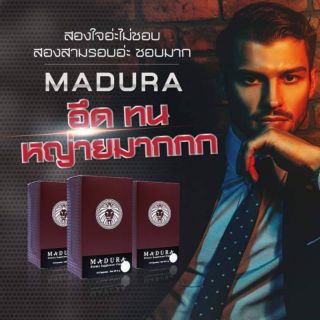 MADURA (มาดูร่า) เพิ่มพลังความเป็นชาย บำรุงกำลังทางเพศ แบบแคปซูล