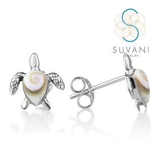 SUVANI  เงินแท้ 92.5% ต่างหูเต่าทะเลสุดน่ารัก ฝังด้วยเปลือกหอย Shiva eye สีขาว ต่างหูปักก้าน