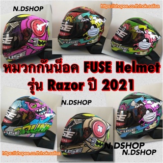 หมวกกันน็อค FUSE Helmet รุ่น Razor ปี 2021 ลายใหม่