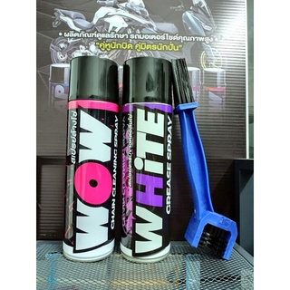 LUBE71 ชุดล้างโซ่ หล่อลื่นโซ่จารบีขาว  WOW SPRAY + WHITE SPRAY + แปรงขัดโซ่