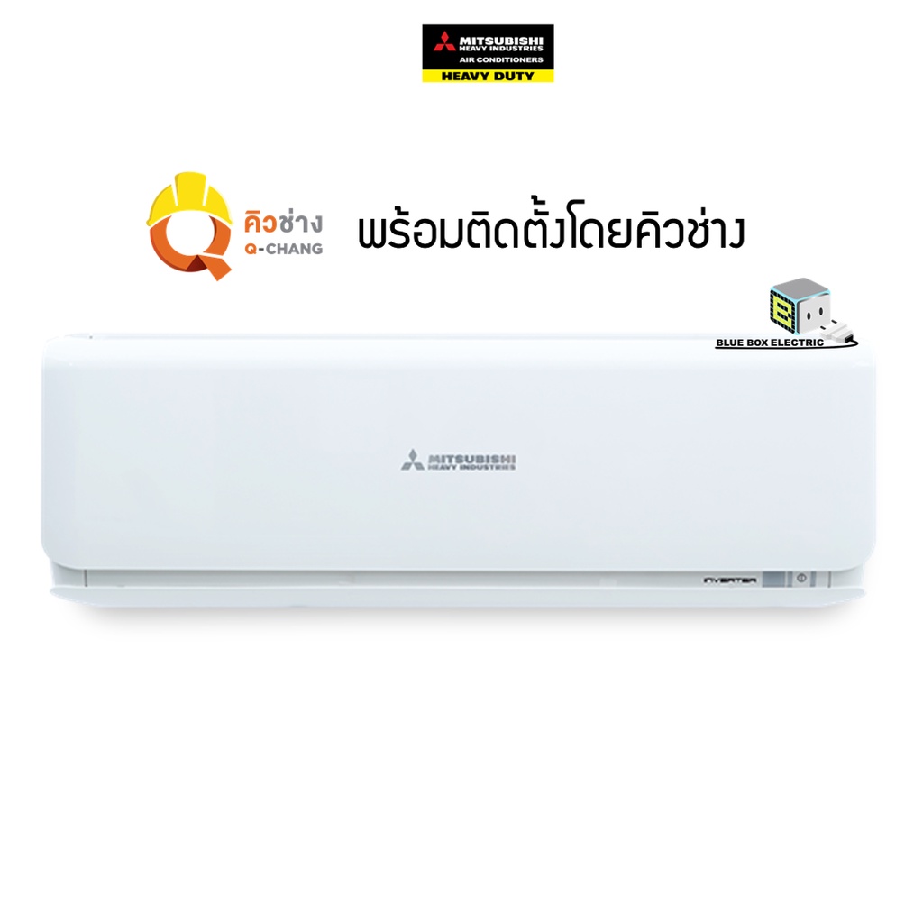 MITSUBISHI HEAVY DUTY แอร์ติดผนัง รุ่น Super Deluxe Inverter (ZSXS) ขนาด 8,770 - 20,977 BTU (ติดตั้งต่างจังหวัด)ผ่อน 0 %