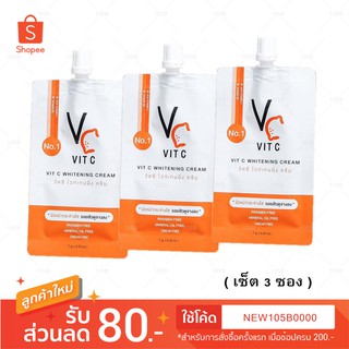 ครีม VC รัชชา RATCHA Vit C Whitening Cream( แบบซอง 7 กรัม ) วีซี วิตซี ไวท์เทนนิ่ง ครีม   ( 3 ซอง)