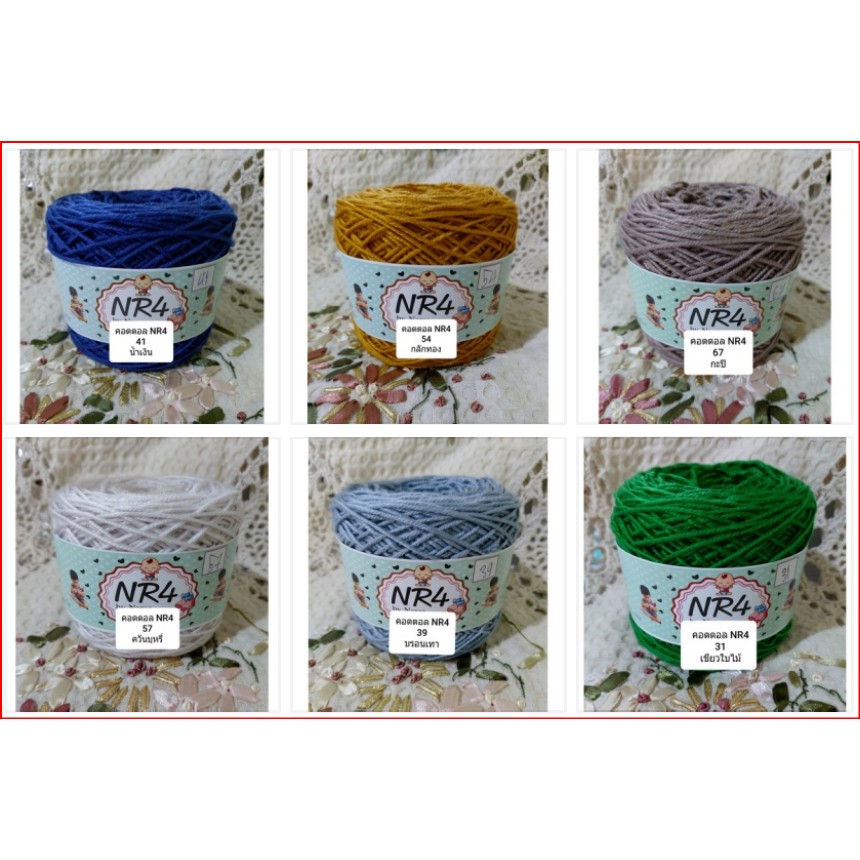 ด้าย NR4 คอตตอล เส้นขนาด 4 ply
