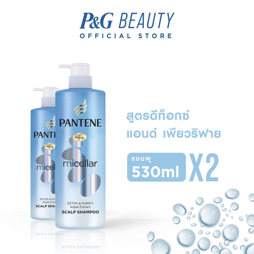 Pantene แพนทีน โปร-วี ไมเซล่า ดีทอกซ์ แอนด์ เพียวริฟาย แอลจี เอกซ์แทรก สคาร์ป แชมพู 530 มล 2 ขวด p&g