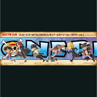 WCF One Piece HR20TH Vol.1 ของแท้ สินค้าวางจำหน่ายปี 2017