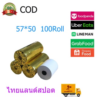 กระดาษความร้อน 57x50mmกระดาษใบเสร็จ 58 mmกระดาษสลิป กระดาษความร้อนกระดาษใบเสร็จกระดาษปริ้น peripageกระดาษ paperang