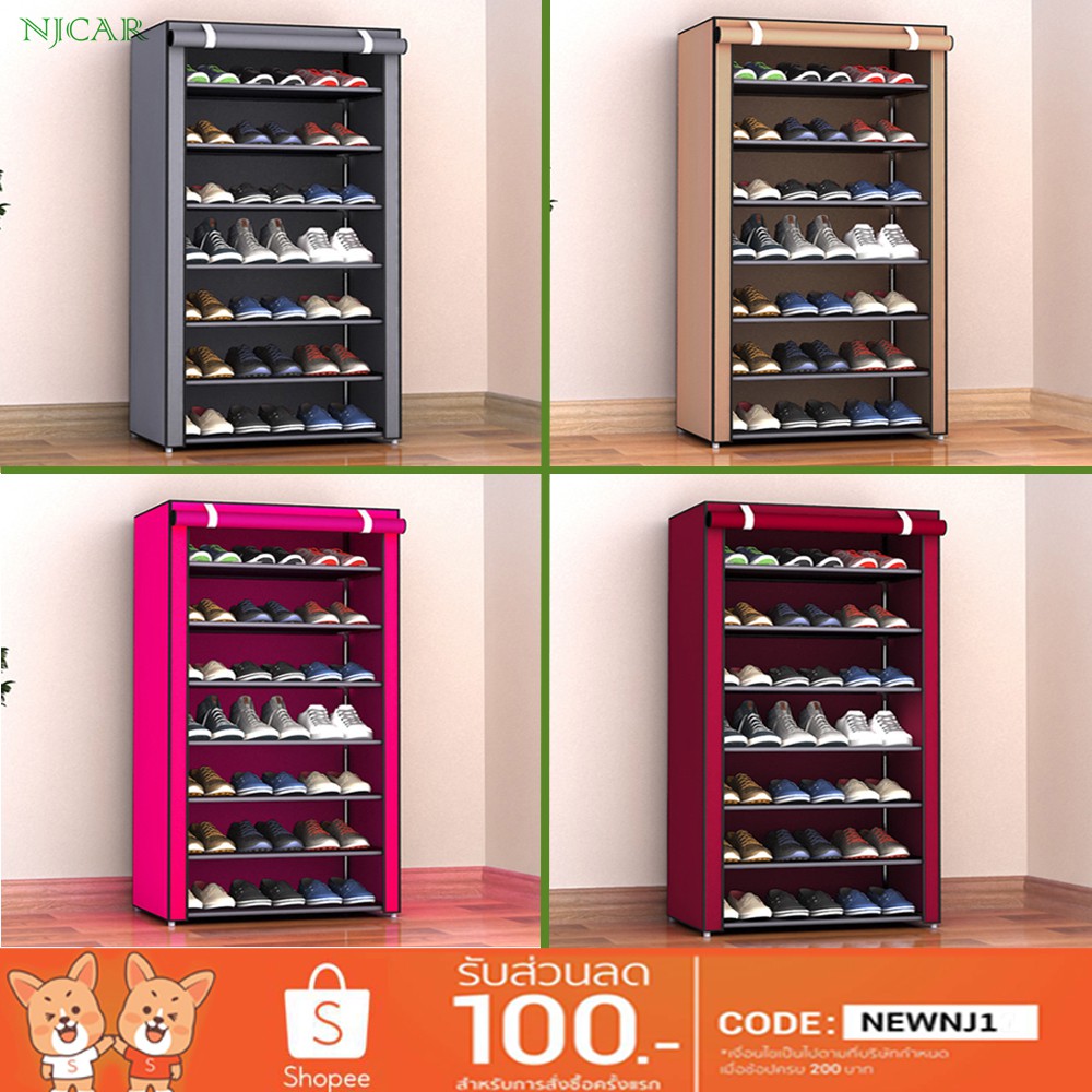 NJCAR1 S204-F8 ชั้นวางรองเท้า 7ชั้น 21คู่ โครงเหล็ก พร้อมผ้าคลุม