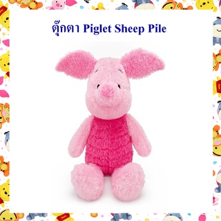 Disney ลิขสิทธิ์แท้ ตุ๊กตา Piglet Sheep Pile