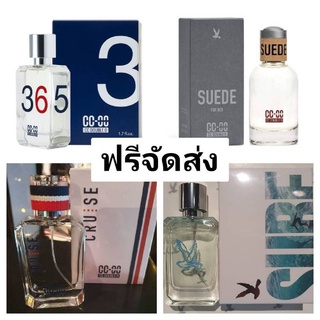 น้ำหอมแท้ CC-OO SUEDE  / CC - OO SURF /CC-OO CRUSE /CC-OO 365/ฟรีจัดส่ง