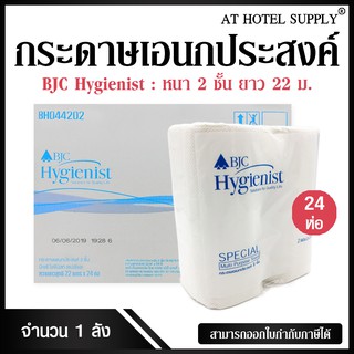 BJC HYGIENIST SPECIAL กระดาษอเนกประสงค์ กระดาษทิชชู่อเนกประสงค์ แบบม้วน ตราบีเจซี สเปเชียล 2ม้วน*24ห่อ, 1ลัง