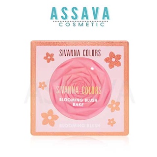 Sivanna Blooming Blush #HF8102 บลูมมิ้ง บลัช