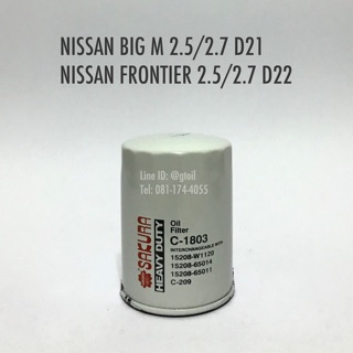 ไส้กรองน้ำมันเครื่อง กรองน้ำมันเครื่อง NISSAN BIG M 2.5/2.7 D21/ FRONTIER 2.5/2.7 D22 by Sakura OEM