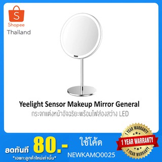 Yeelight Sensor Makeup Mirror General