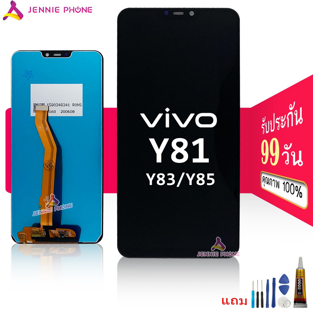 จอ vivo Y81/Y83/Y85 หน้าจอ vivo Y81/Y83/Y85 จอชุด LCD vivo Y81/Y83/Y85